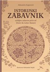 Istorijski zabavnik (ozbiljno zabavne priče od Drave do Južne Morave)